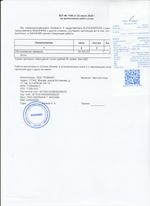 Кассовые чеки с подтверждением в Асбесте