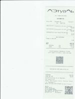 Кассовые чеки с подтверждением в Асбесте