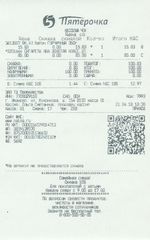 Кассовые чеки с подтверждением в Асбесте