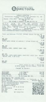 Кассовые чеки с подтверждением в Асбесте