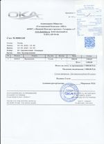 Кассовые чеки с подтверждением в Асбесте