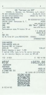 Кассовые чеки с подтверждением в Асбесте