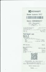 Кассовые чеки с подтверждением в Асбесте