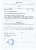 Кассовые чеки с подтверждением в Асбесте