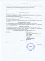 Кассовые чеки с подтверждением в Асбесте