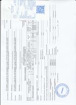 Кассовые чеки с подтверждением в Асбесте